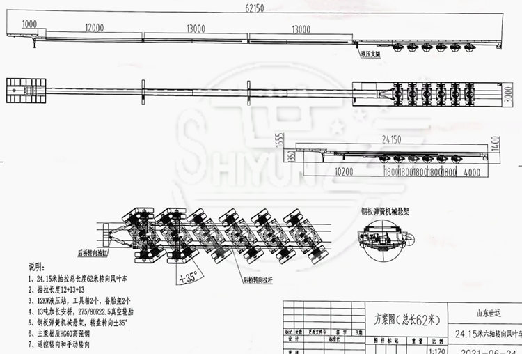 Specification: Brand: Shiyun Brand Extendable Trailer for Windmill Blade Transport Closed length: 24150mmX3000mmX1650mm Total length: 62,000mm after extension Transport: 80m windmill blade Loading capacity: 60 Ton Suspension: Mechanical spring suspension/air suspension/hydraulic suspension optional Platform thickness: 3 mm Hydraulic power station: Diesel engine Tyre: 24pcs Axle: 6 axle Braking system: WABCO emergency valve King pin: 3.5 inch high tensile steel bolted type Landing gear: JOST C200 with hydraulic landing legs optional  Advantages: 1. The general extendable transporter of wind turbine blades is a bit similar to the lowbed transporter, but its girder adopts a buckle box type design, and the girder is pulled to adjust the length of the vehicle to adapt to the transportation of wind blades of different lengths. 2. The extendable flatbed semi trailer has flat, concave beam, tire leaking and pull-out structures. The frame is stepped and the longitudinal beam section is I-shaped, which has the characteristics of high rigidity and high strength. 3. The vehicle body is made of high-quality steel, and the main plane of the frame and cargo platform is low, which ensures the stability of transportation and is suitable for carrying various construction machinery, large equipment and steel. It adopts three-axis balance type, two-axis balance type or rigid suspension, with a mass balance block installed between the front and rear leaf springs, which can make the front and rear leaf springs change in equal amounts and balance the forces on the front and rear axles.