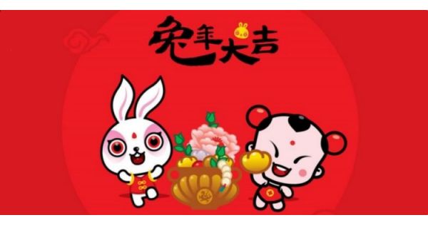 2023 Spring Festival Holiday Notice